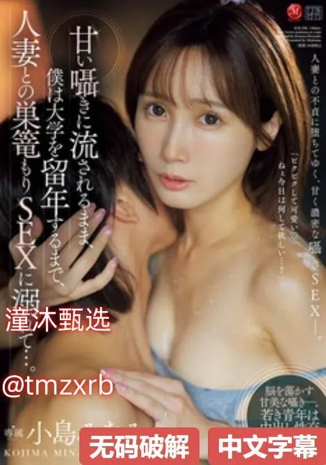 掀起衣服含着乳メイリン モデルコレクション メ欧美日韩制服一区高清在线观看