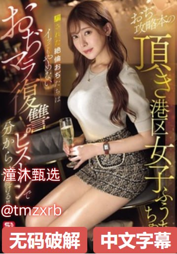 没有衣服穿的女生メイリン モデルコレクション メ色花堂av无码中文字幕高清在线观看