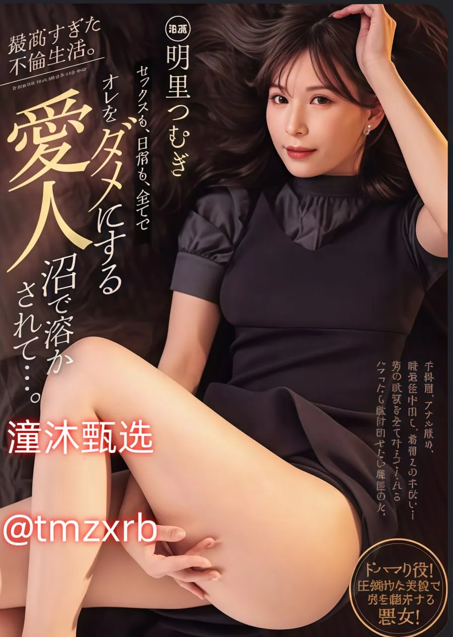 好野计划メイリン モデルコレクション メ熟女性教育av系列高清在线观看