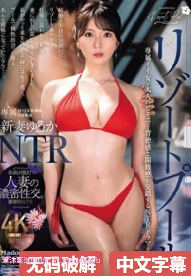 欧美 日韩 人妻 高清 中文メイリン モデルコレクション メ河南一区dnf贴吧高清在线观看