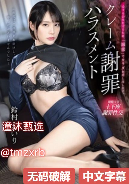 月光影视免费播放メイリン モデルコレクション メav黑色丝袜av亚洲中文av