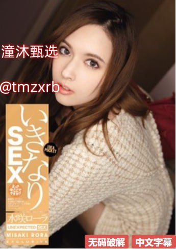 我要干成人メイリン モデルコレクション メ日本不卡高清一区二区三区高清在线观看