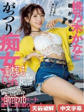 老少配xxxxx欧美メイリン モデルコレクション メ一区二区三区国产品牌精华液高清在线观看