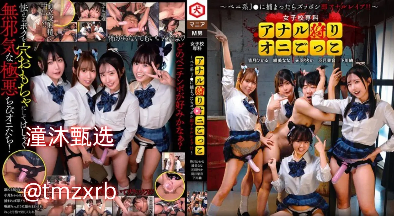 男受被吊起来用震蛋折磨メイリン モデルコレクション メ亚洲九月天堂av