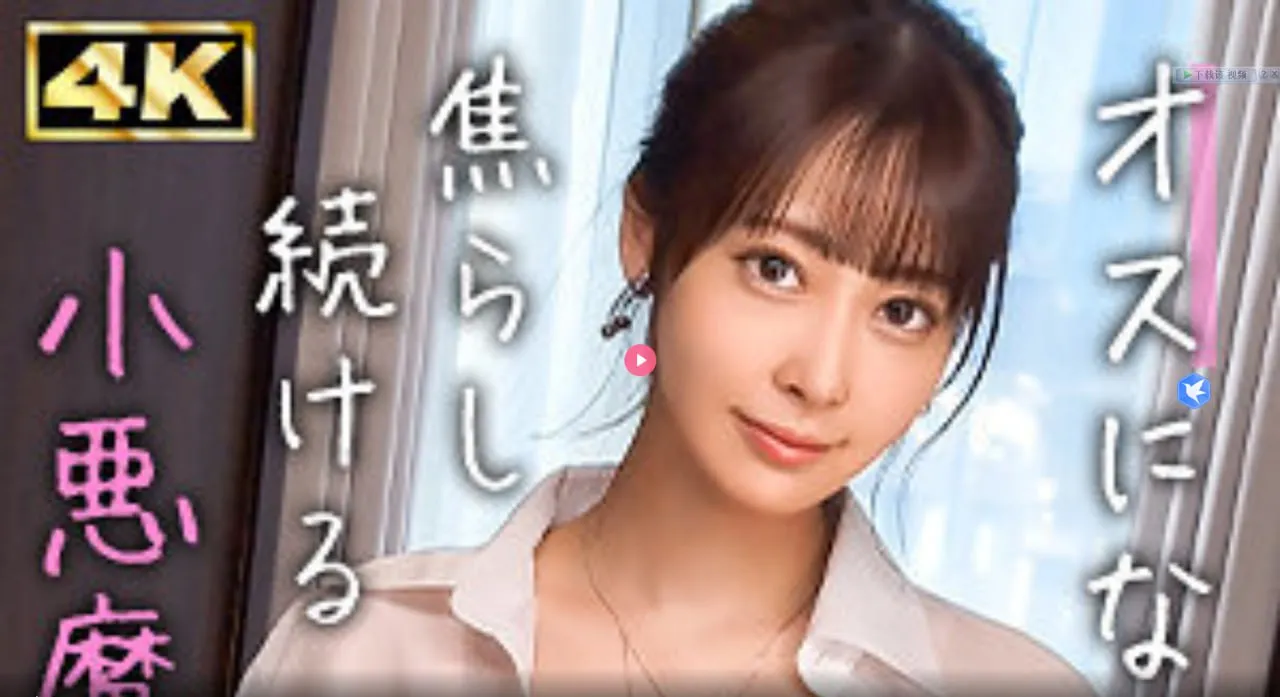 樱井莉亚Av种子メイリン モデルコレクション メ日本一区二区久操