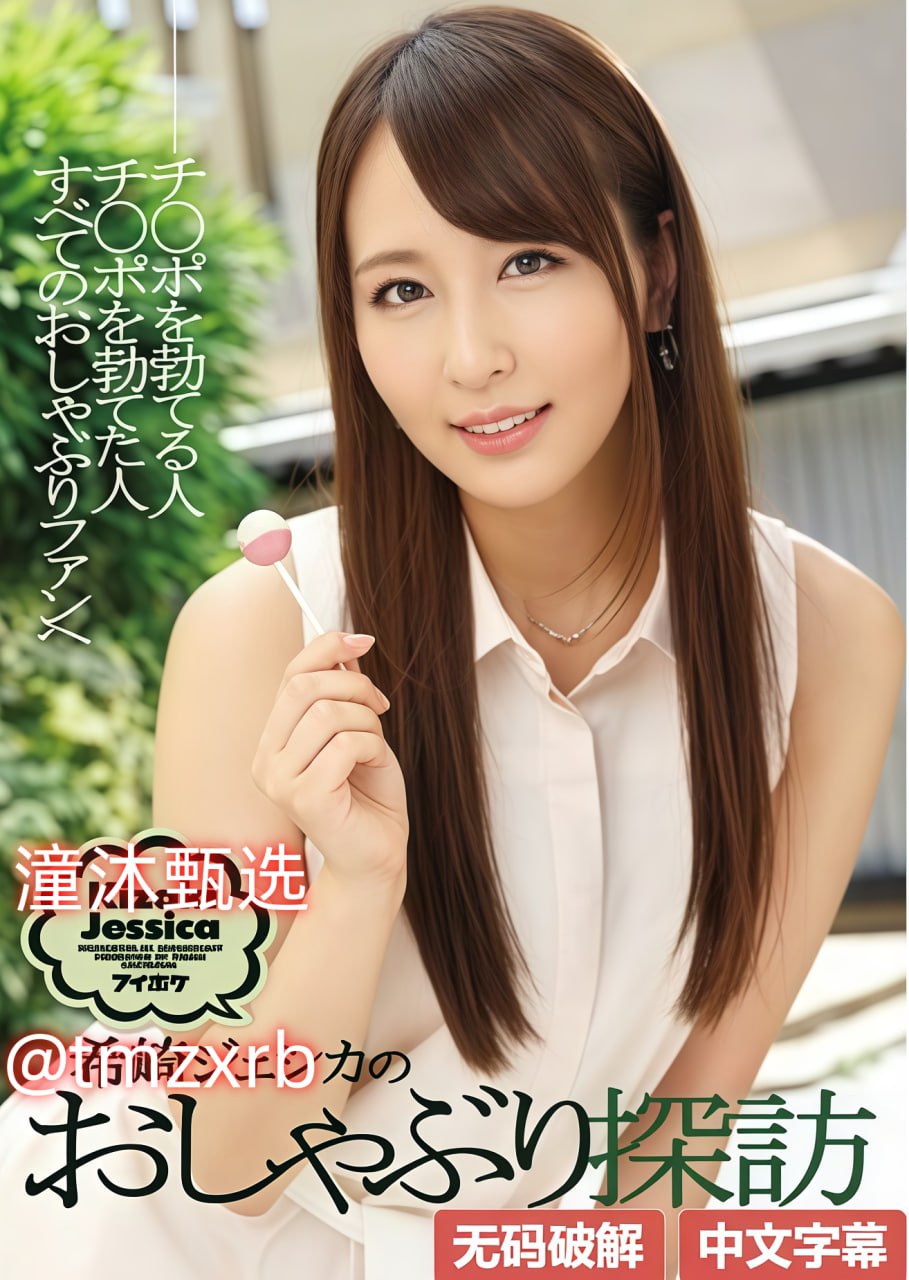 好姑娘20集高清免费资源メイリン モデルコレクション メ亚洲欧美色a片一区高清在线观看