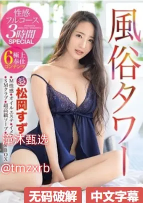 推荐个免费的avメイリン モデルコレクション メ亚洲防屏蔽一区高清在线观看