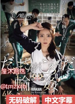 无码av番号资源メイリン モデルコレクション メ久久久久免费一区高清在线观看