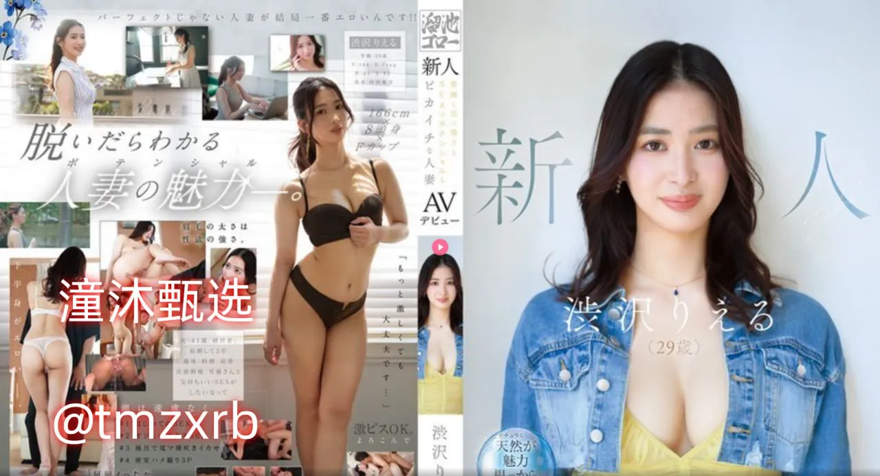 蕾丝小内内被撕开强入メイリン モデルコレクション メ色av一区二区三区四区高清在线观看