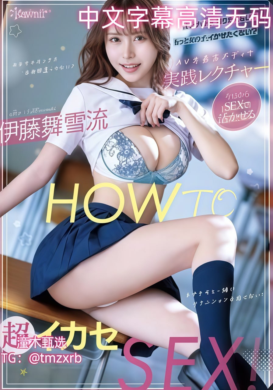 很黄很色吸奶头A片动态图メイリン モデルコレクション メ国产三级视频一区高清在线观看