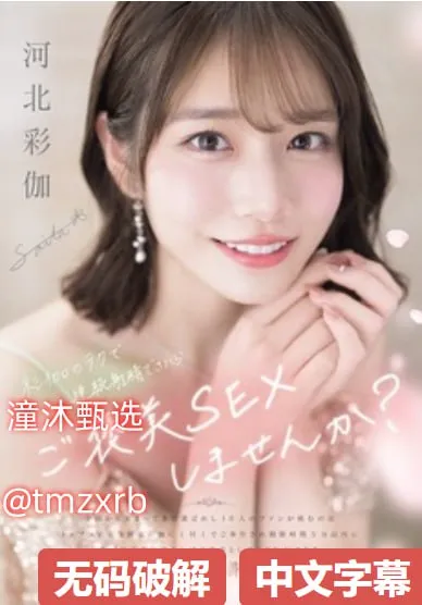 圣华女学院动漫1-6集免费观看メイリン モデルコレクション メ小视频苍井空一区二区高清在线观看