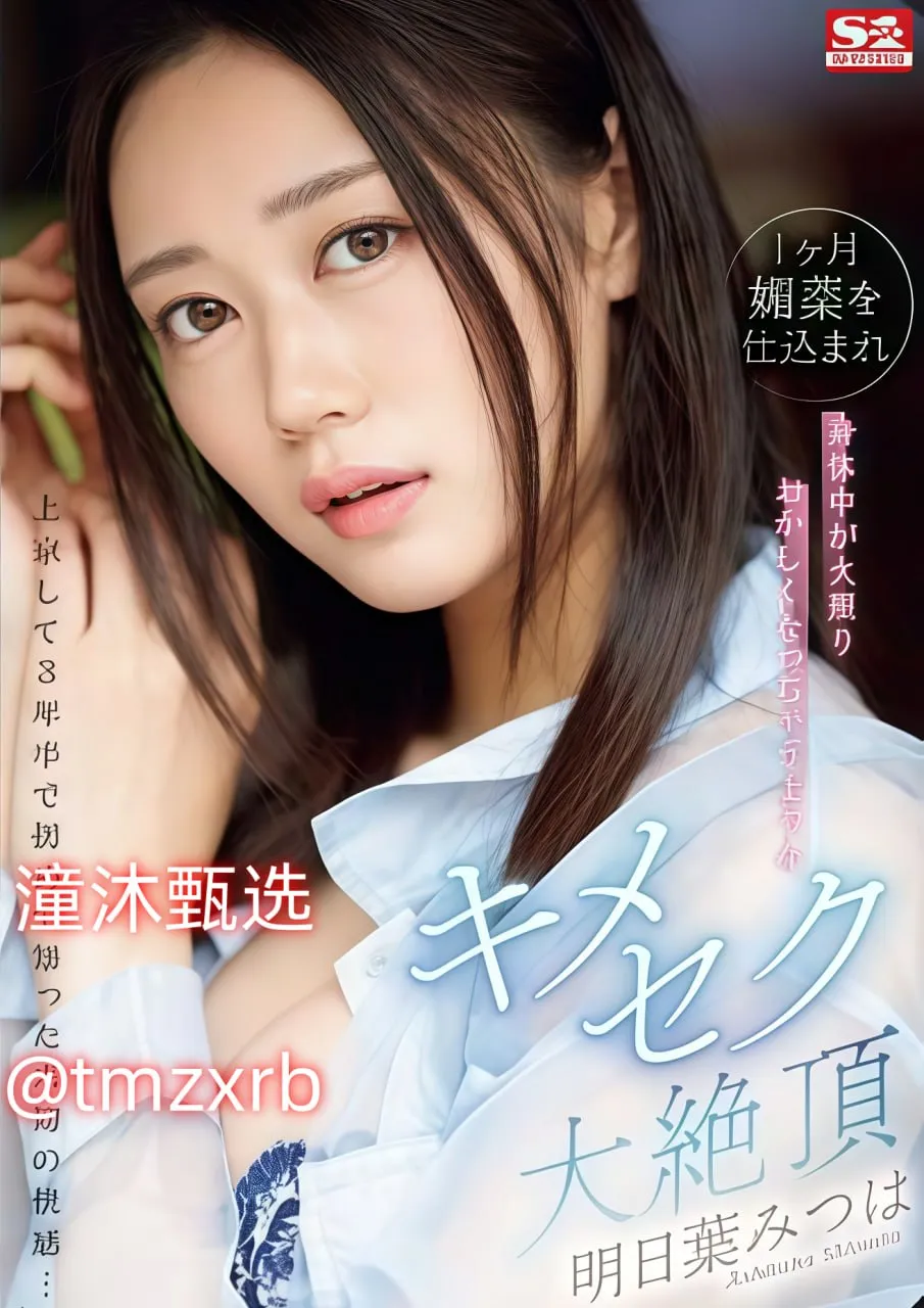苍井空av段子メイリン モデルコレクション メ亚州中文无码一区高清在线观看