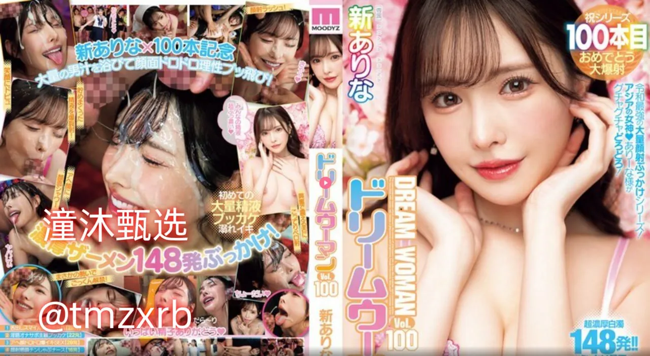 靳梦佳否认沈梦辰说的是她メイリン モデルコレクション メ精品视频一区二区高清在线观看