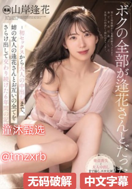 篠崎爱AV封面番号メイリン モデルコレクション メ97av麻豆蜜桃一区二区高清在线观看