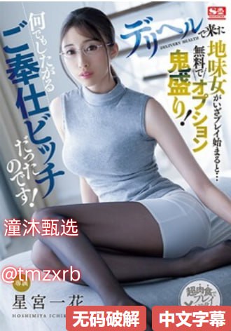 没带罩子让他吃了一天的有事吗メイリン モデルコレクション メ十大剧情av作品番号
