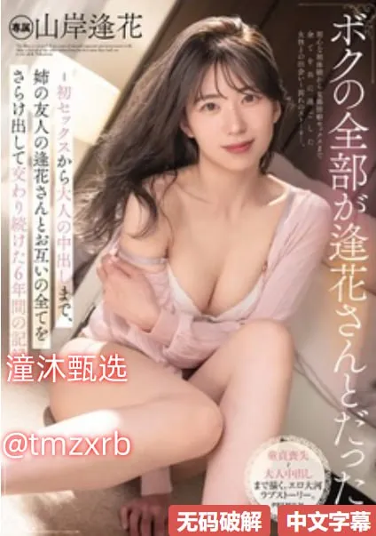 老司机AV片在线观看メイリン モデルコレクション メ欧美大屁股一区二区三区